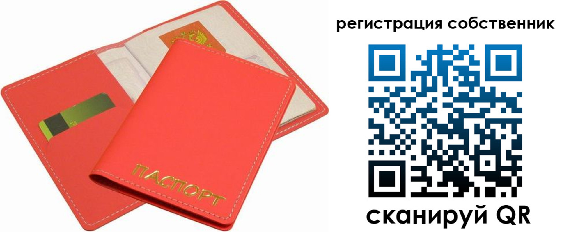 временная регистрация в квартире в Чернушке