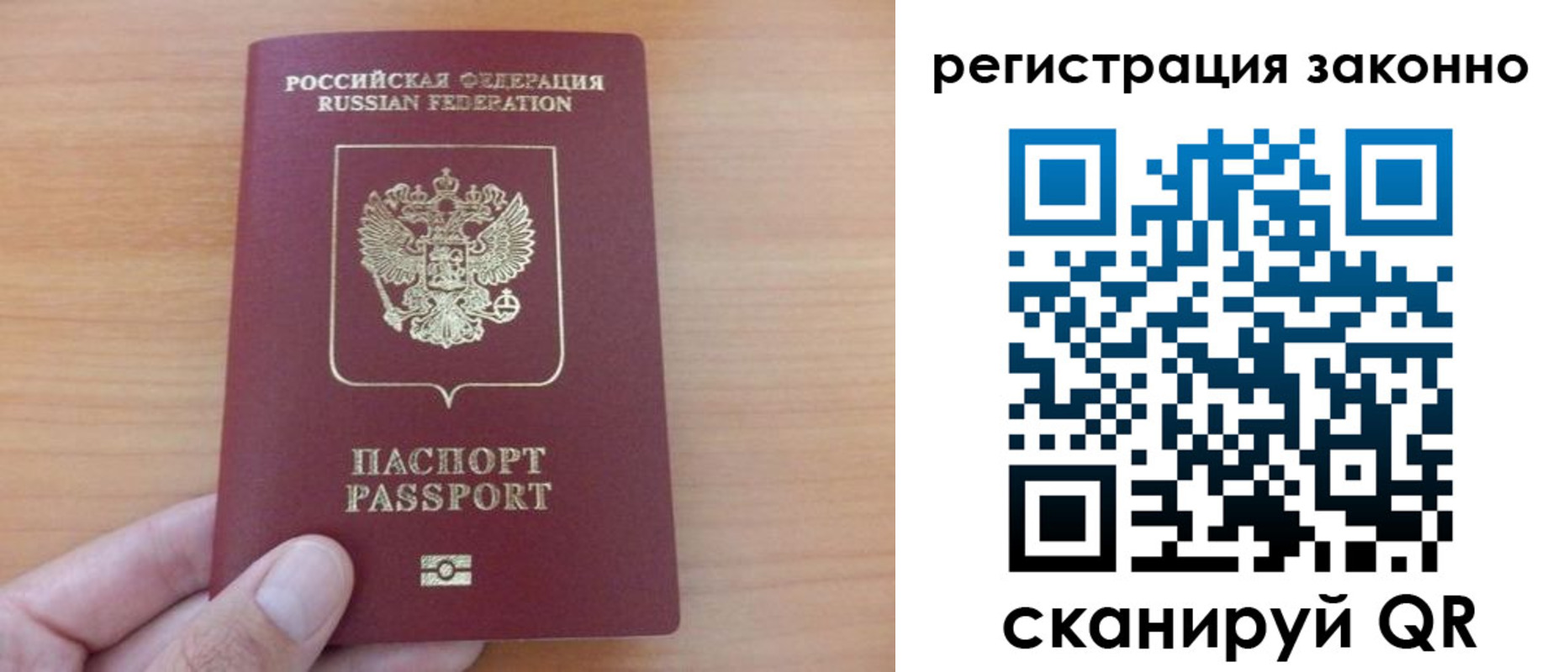 прописка в квартире в Чернушке