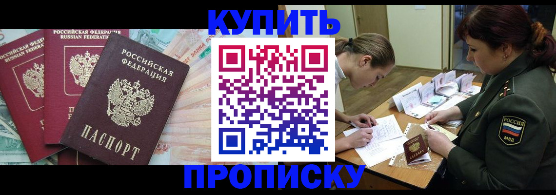 прописка для кредита в Чернушке