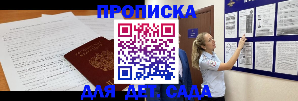 прописка для кредита в Чернушке