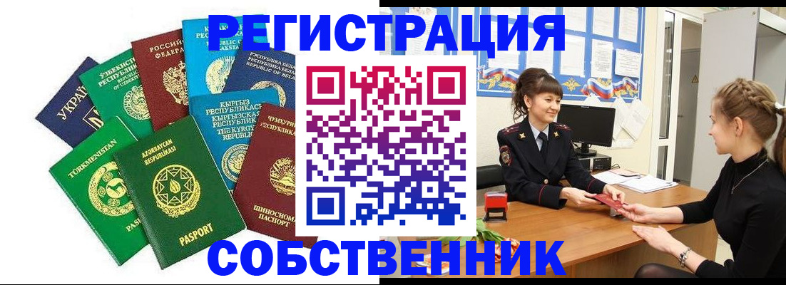 где прописаться в Чернушке