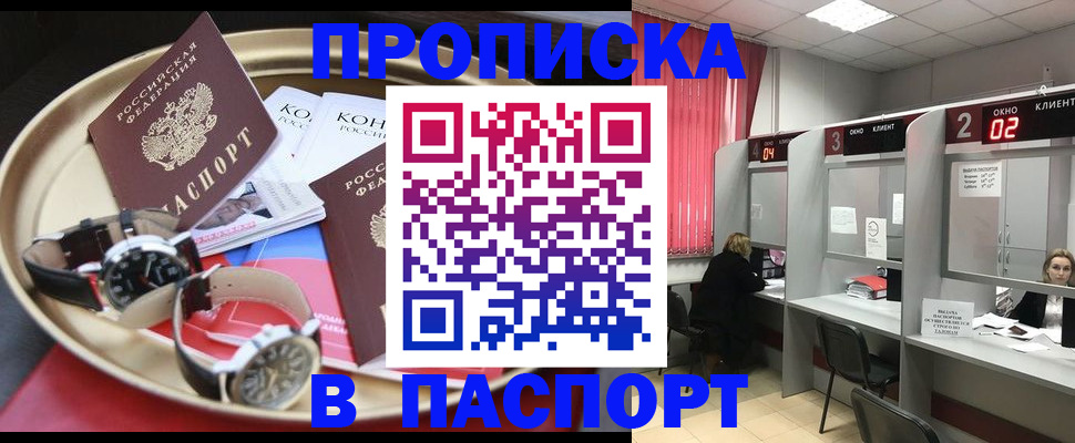 пропишу в квартире в Чернушке