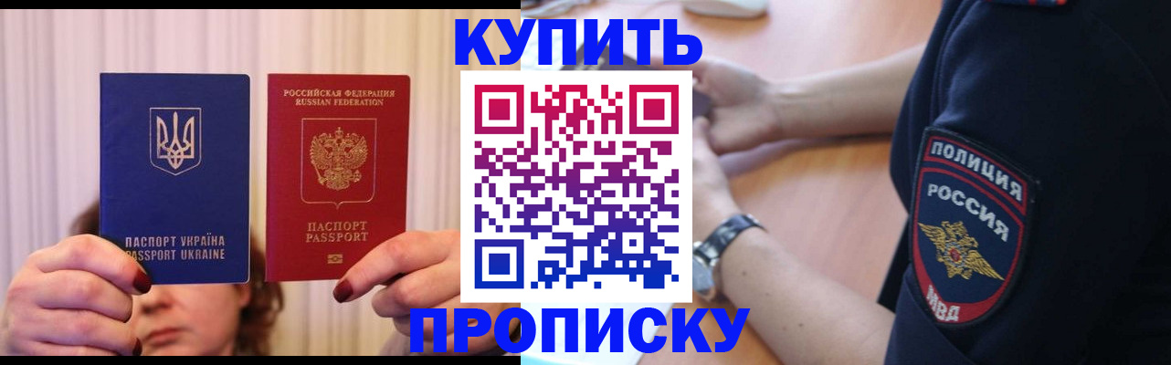 прописка для кредита в Чернушке