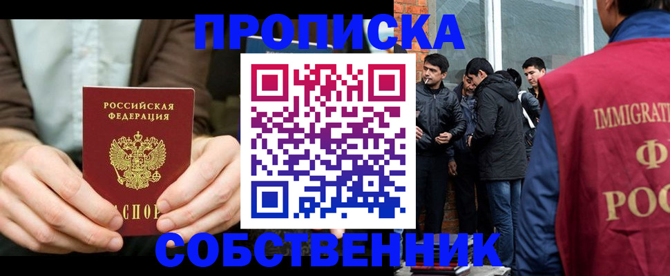 временная регистрация гарантия в Чернушке