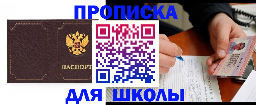прописка для кредита в Чернушке