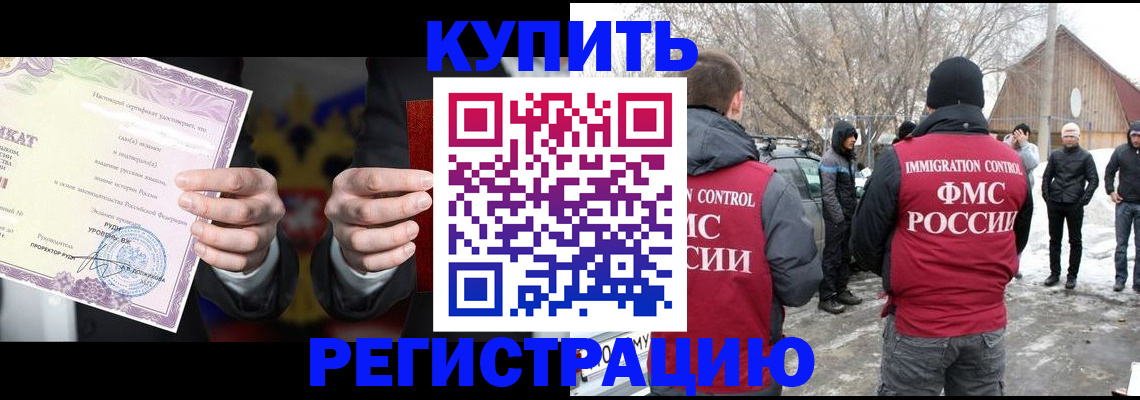 временная регистрация 2025 в Чернушке