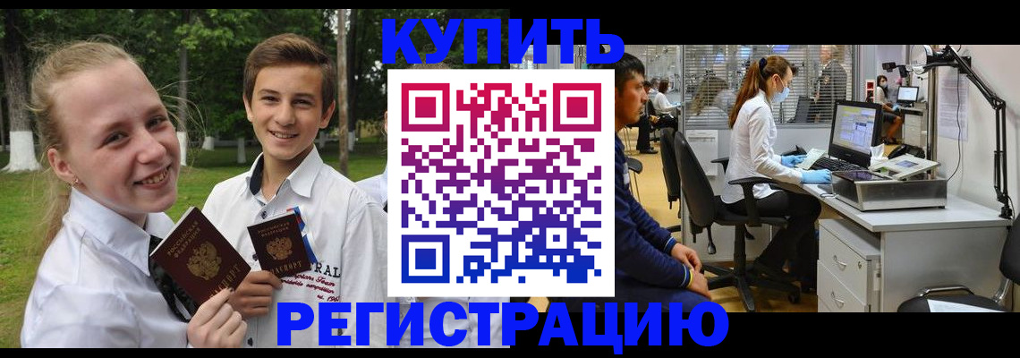прописка иностранных граждан в Чернушке