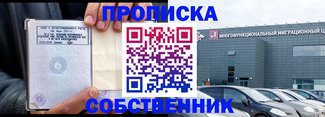 временная регистрация 2025 в Чернушке